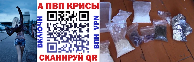 как найти закладки  Севастополь  Alpha PVP СК 