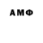 Амфетамин 97% James Mizhitdorzhiev