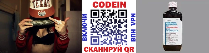 Codein Purple Drank omg ONION Севастополь закладки