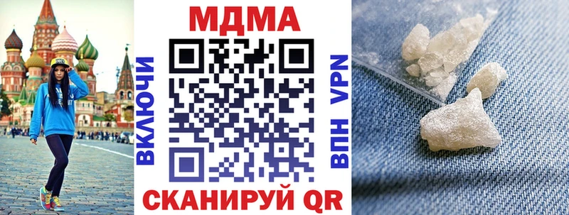 MDMA кристаллы  где купить наркоту  Севастополь 