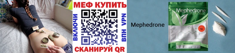 МЯУ-МЯУ мяу мяу  где найти наркотики  Севастополь 