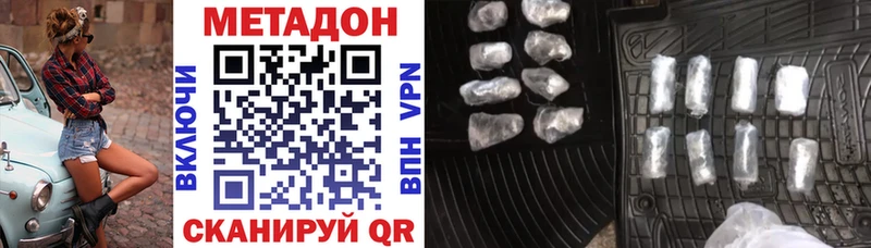 Метадон VHQ Севастополь